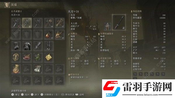 艾尔登法环黄金树幽影开荒武器选哪个好