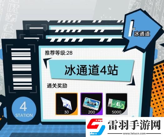 飞跃虹镜无尽列车副本玩法奖励介绍