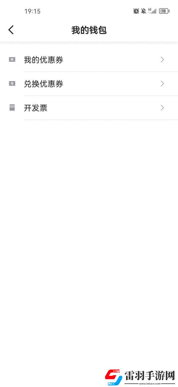 德爱出行app下载