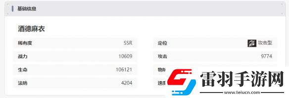 龙族卡塞尔之门酒德麻衣技能是什么