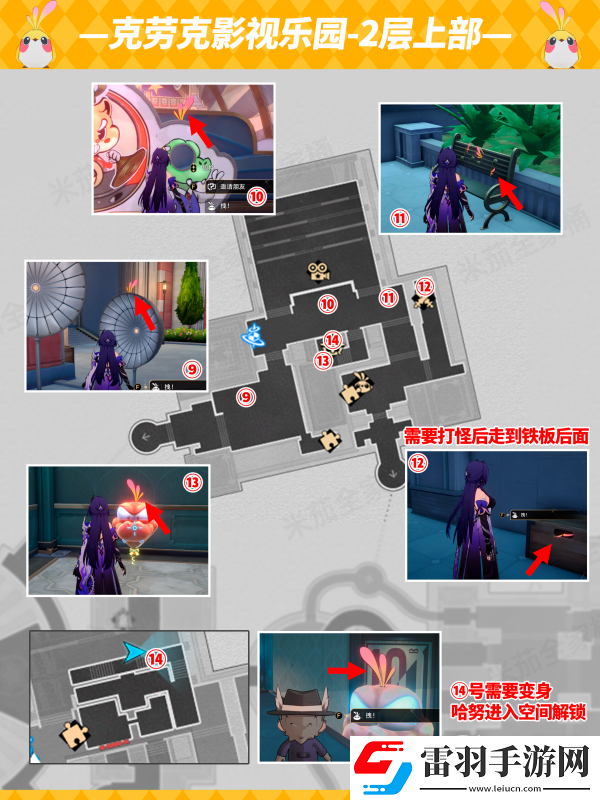 崩坏星穹铁道2.1克劳克影视乐园小鸟所有位置一览