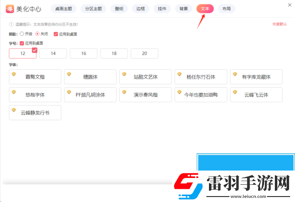 小智桌面可以更换分区皮肤吗