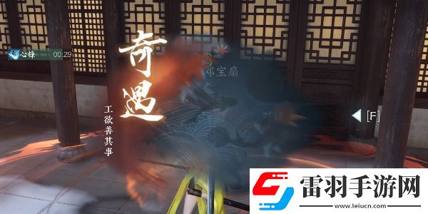 逆水寒手游江湖门派特质进阶攻略