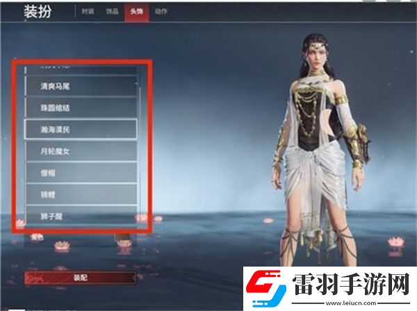 永劫无间怎么更换落物堆皮肤