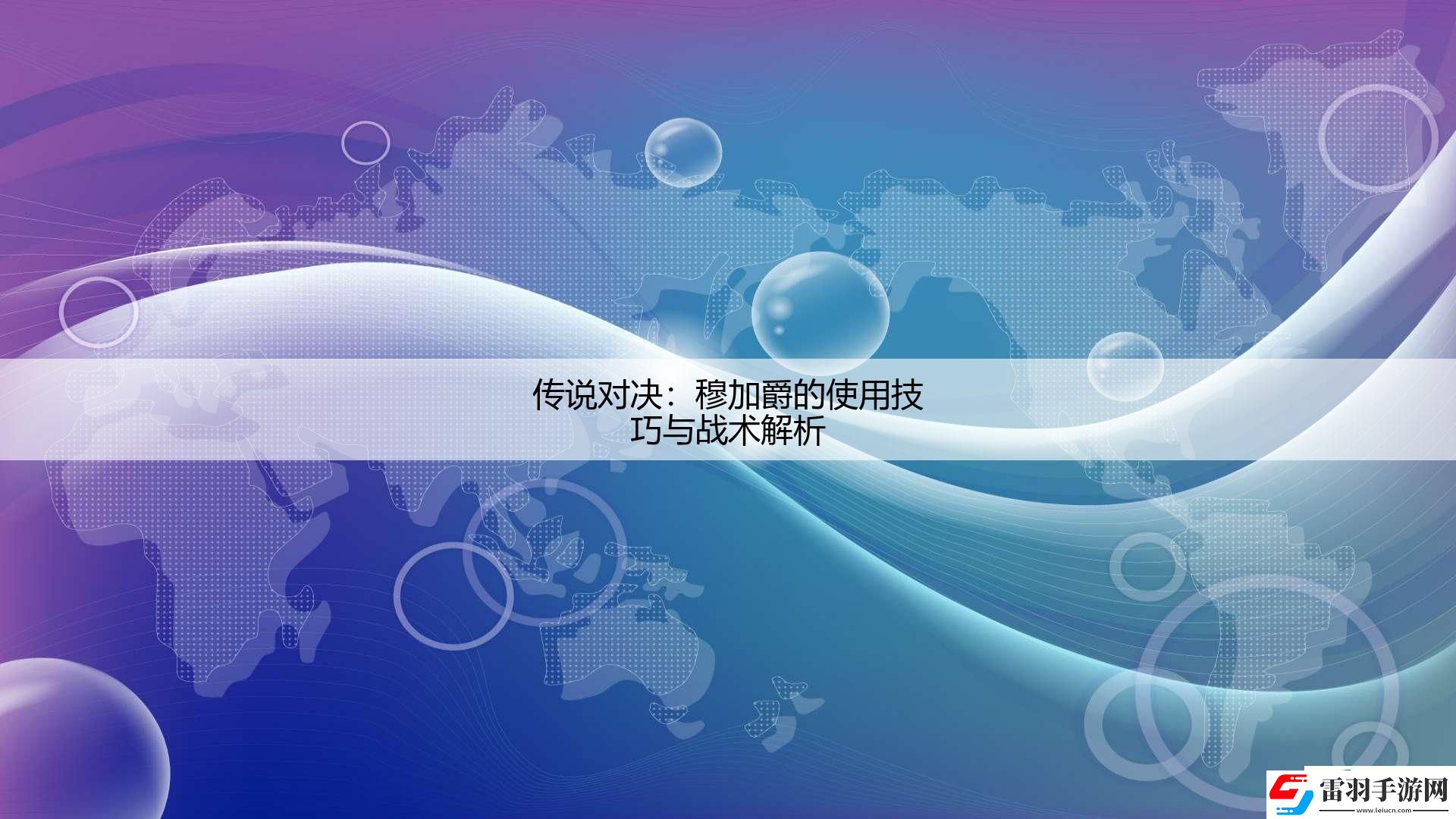 传说对决