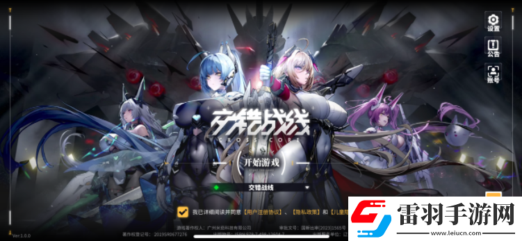 交错战线荧芯片选择什么