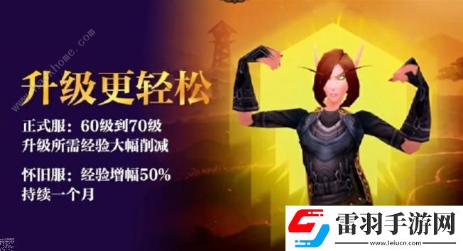 魔兽世界正式服福利大全