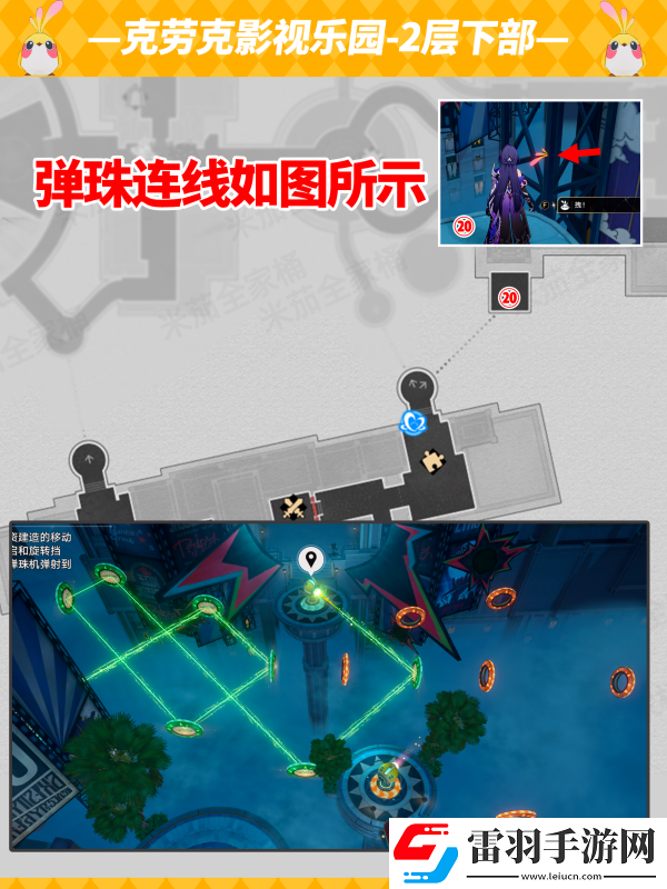 崩坏星穹铁道2.1克劳克影视乐园小鸟所有位置一览