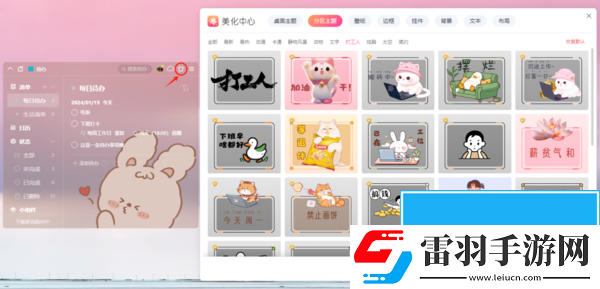 小智桌面可以更换分区皮肤吗