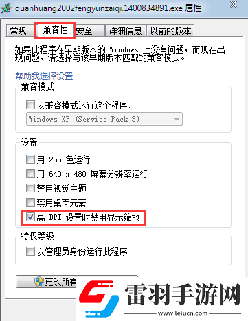 游戏屏幕不是满屏怎么办