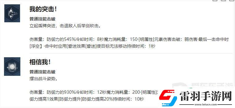 我独自升级起立刘晨浩角色什么技能