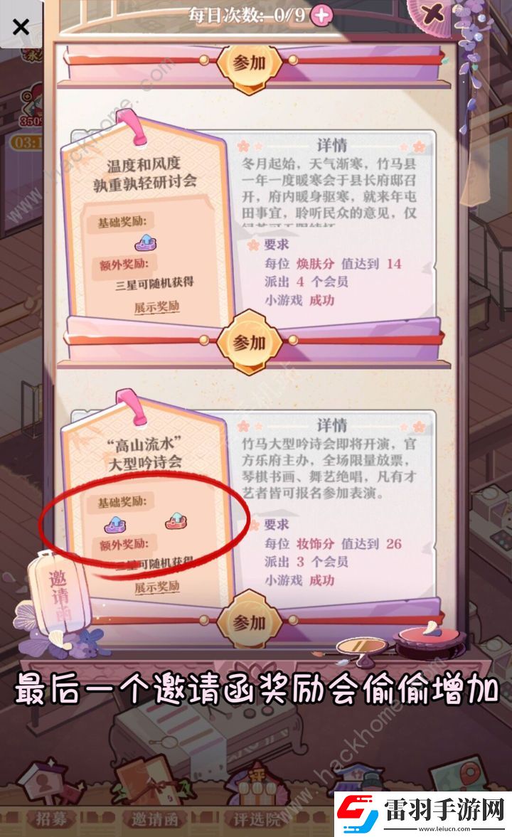竹马胭脂铺新手怎么玩