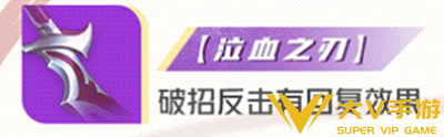 星之破晓青莲剑仙李白专精装怎样搭配