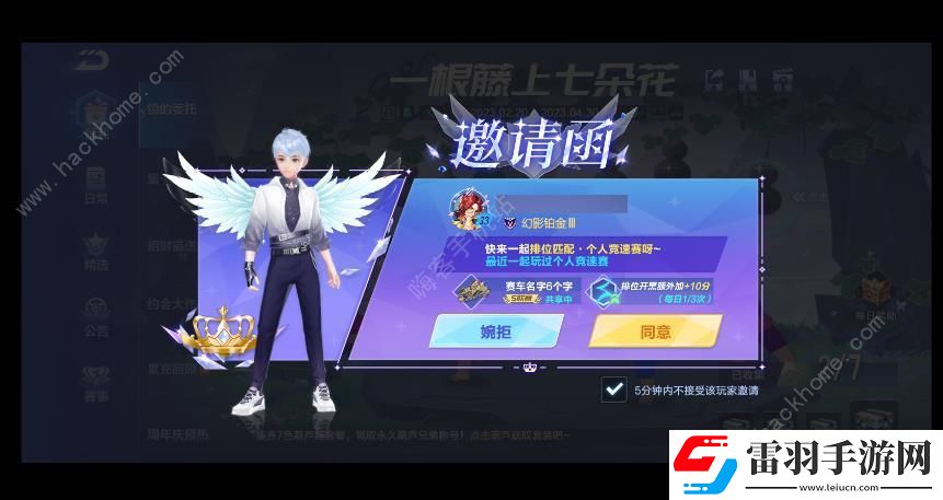 QQ飞车手游贵族14多少钱