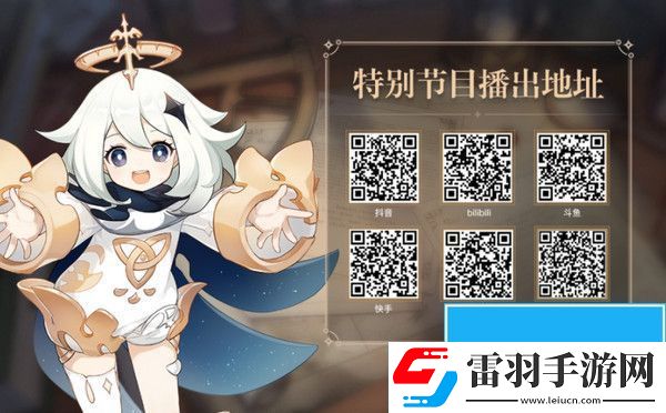 4.8版本前瞻直播时间介绍