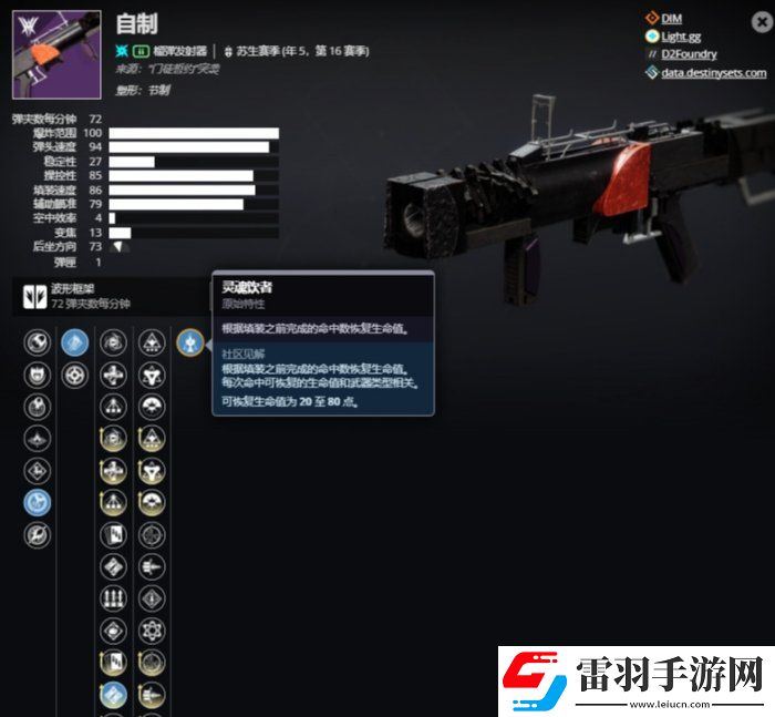 命运2榴弹发射器选什么好