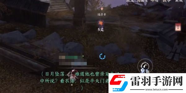 逆水寒手游日出有曜奇遇怎么触发
