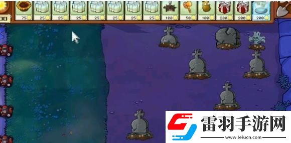 植物大战僵尸杂交版冒险第六十一关怎么过
