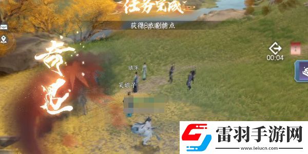 逆水寒手游欢喜冤家奇遇攻略