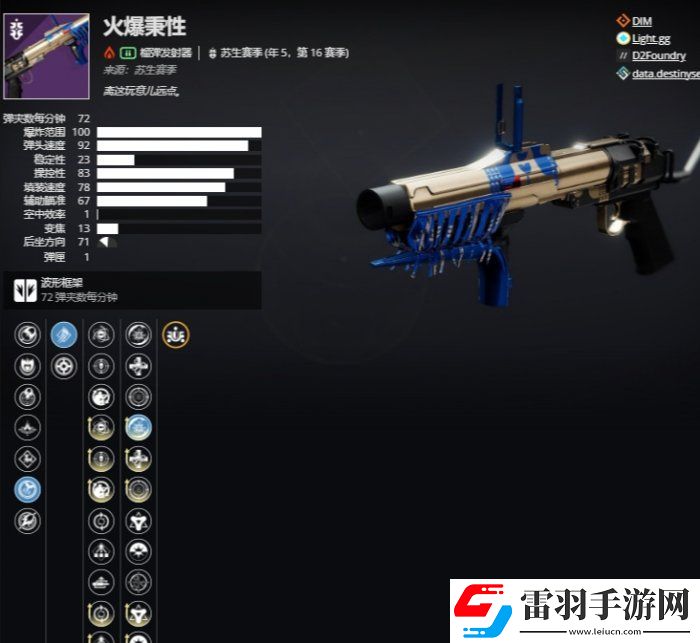 命运2榴弹发射器选什么好