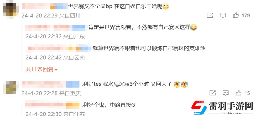 知情人爆料LPL更换赛制