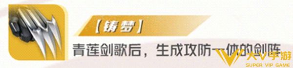 星之破晓青莲剑仙李白专精装怎样搭配