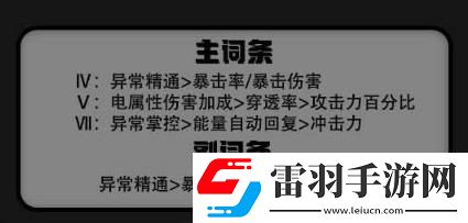 绝区零格莉丝霍华德驱动选择建议