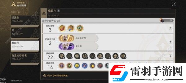 崩坏星穹铁道差分宇宙流萤怎么打