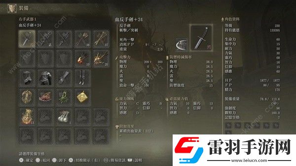 艾尔登法环黄金树幽影开荒武器选哪个好