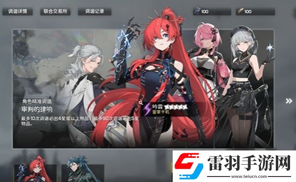 鸣潮手游黑石获取方法