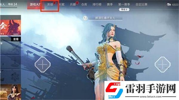 永劫无间怎么更换落物堆皮肤