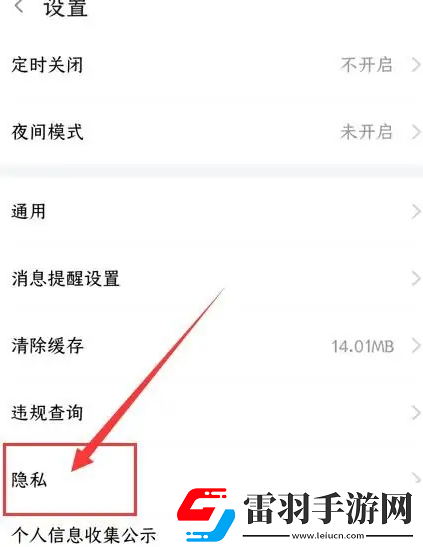 斗鱼关看历史记录怎么关闭