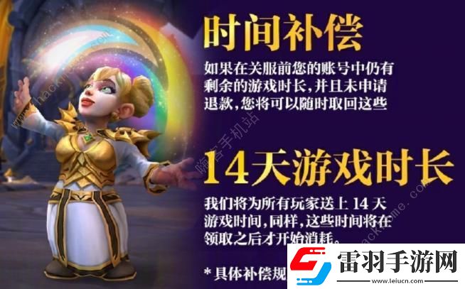魔兽世界正式服福利大全