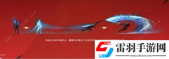永劫无间三周年联动爆料