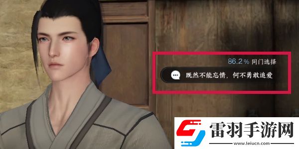 逆水寒手游欢喜冤家奇遇攻略