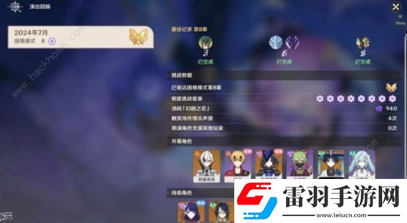 原神幻想真境剧诗简单规则介绍