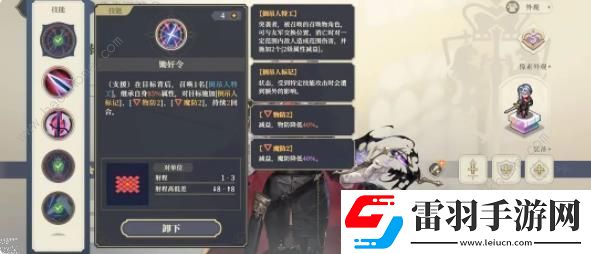 铃兰之剑能量循环怎么开