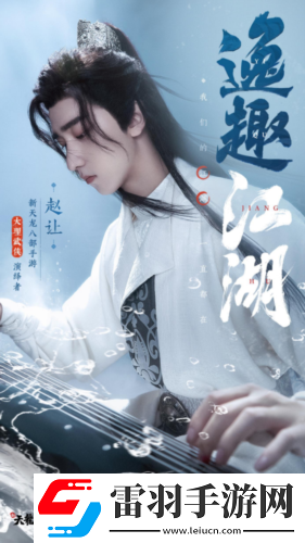 天龙少侠团登场