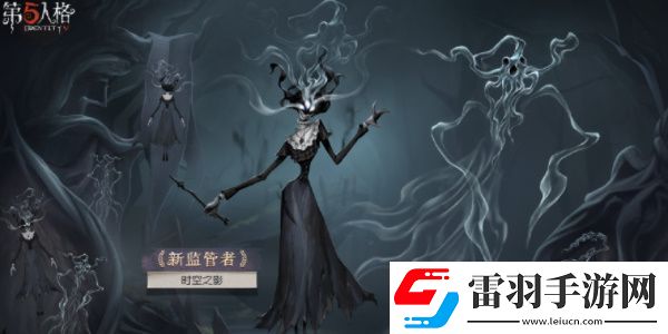 第五人格全新监管者时空之影艾维怎么样