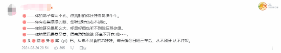 剧透预警!