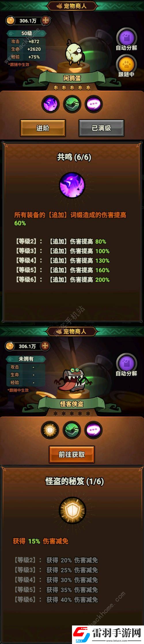 迷雾大陆狂战士裂地碎石流怎么加点