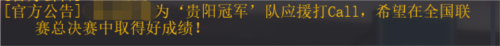 街头篮球SFSA总决赛球队打CALL