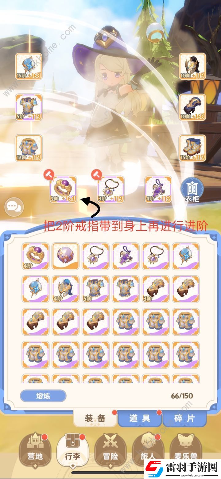 出发吧麦芬首饰进阶攻略