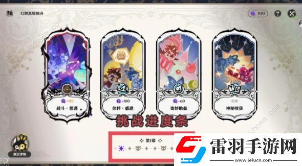 原神幻想真境剧诗简单规则介绍