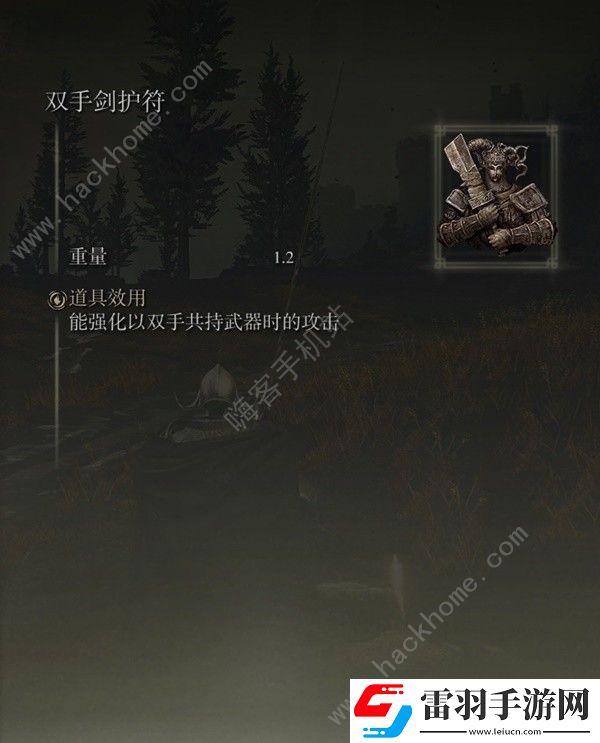 艾尔登法环DLC火焰骑士大剑护符怎么搭配