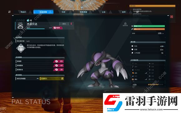 幻兽帕鲁更新后有哪些细节改动