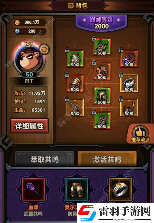 迷雾大陆狂战士裂地碎石流怎么加点