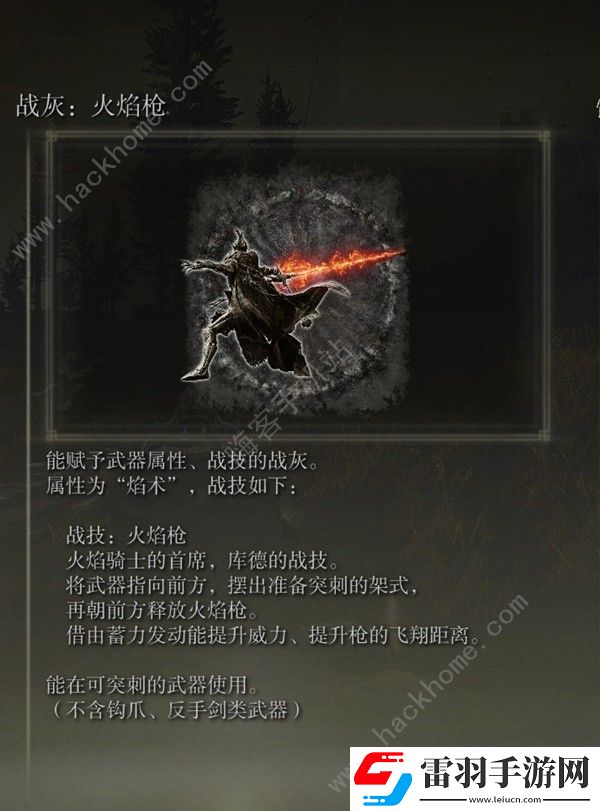 艾尔登法环DLC火焰骑士大剑护符怎么搭配