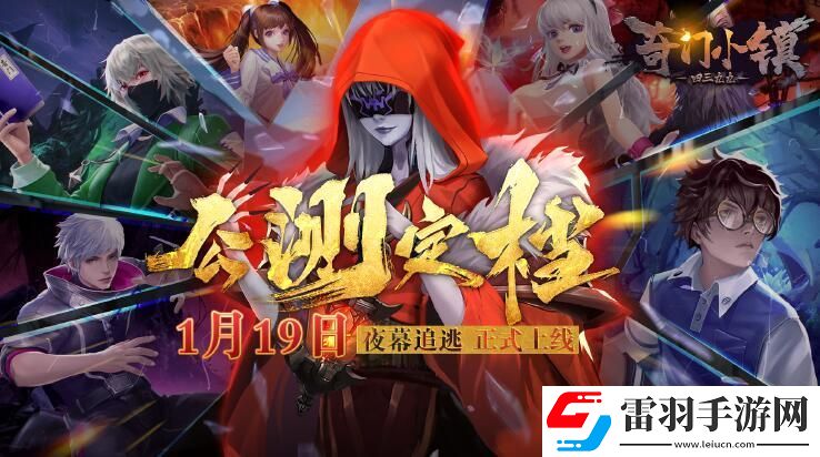 奇门小镇上线时间