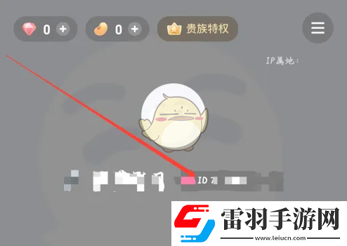 欢游怎么看id